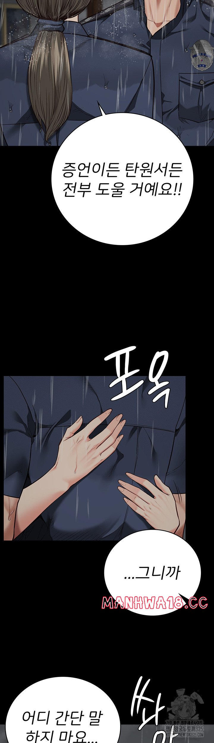 The Bear Girl Raw Chapter 41 Page 25