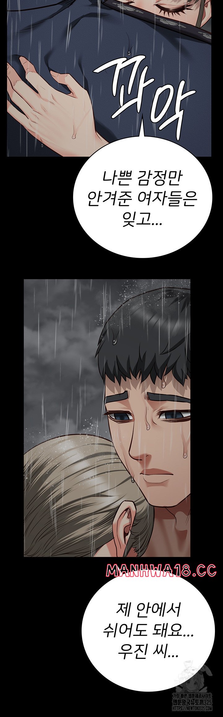 The Bear Girl Raw Chapter 41 Page 27