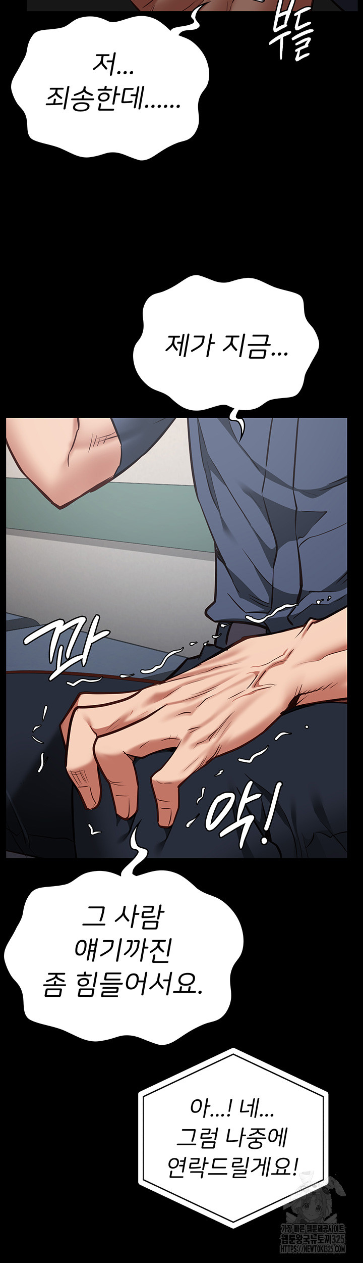 The Bear Girl Raw Chapter 41 Page 3