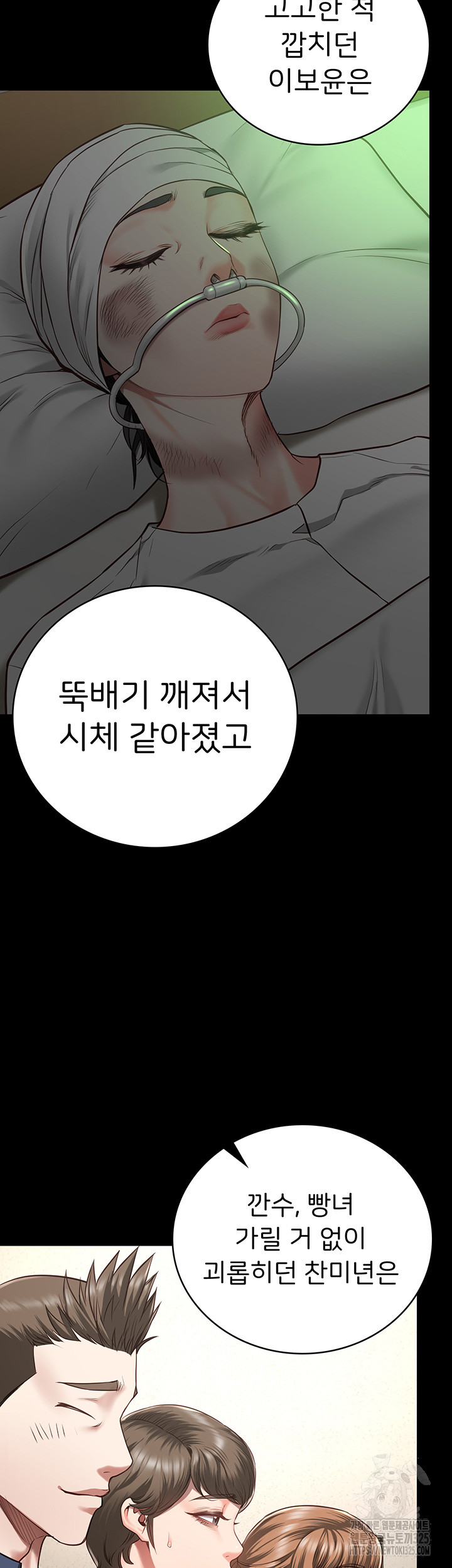 The Bear Girl Raw Chapter 41 Page 31