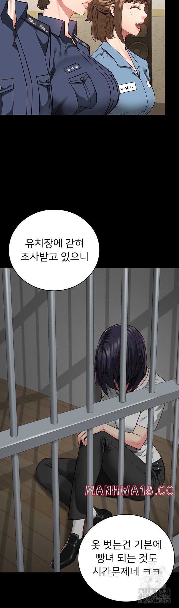 The Bear Girl Raw Chapter 41 Page 32