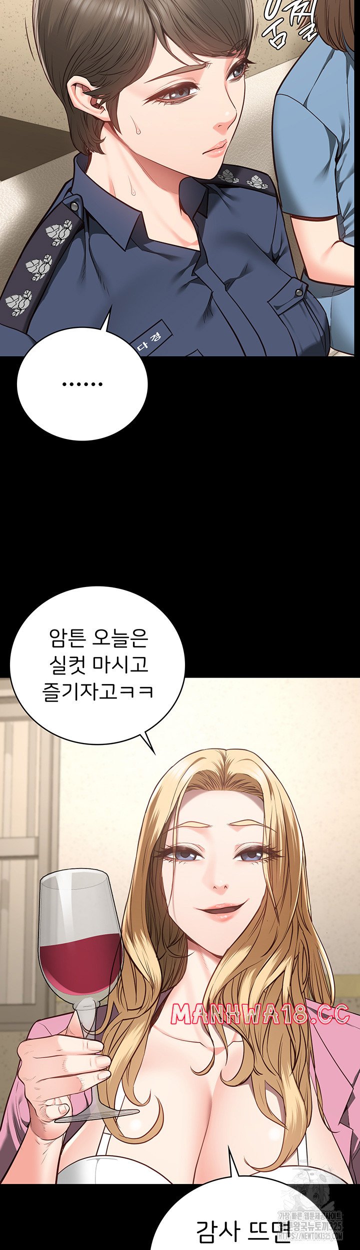 The Bear Girl Raw Chapter 41 Page 34