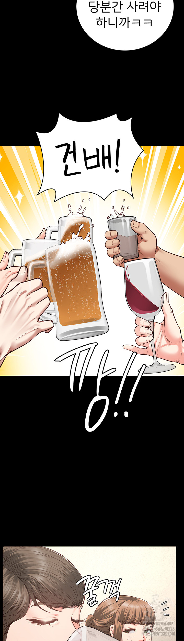 The Bear Girl Raw Chapter 41 Page 35