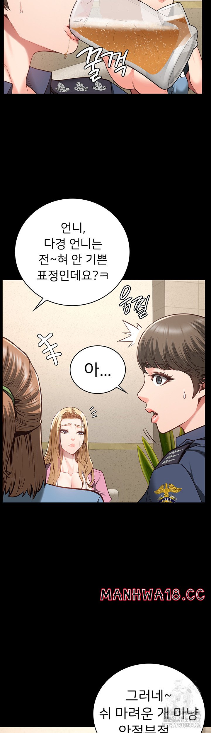 The Bear Girl Raw Chapter 41 Page 36