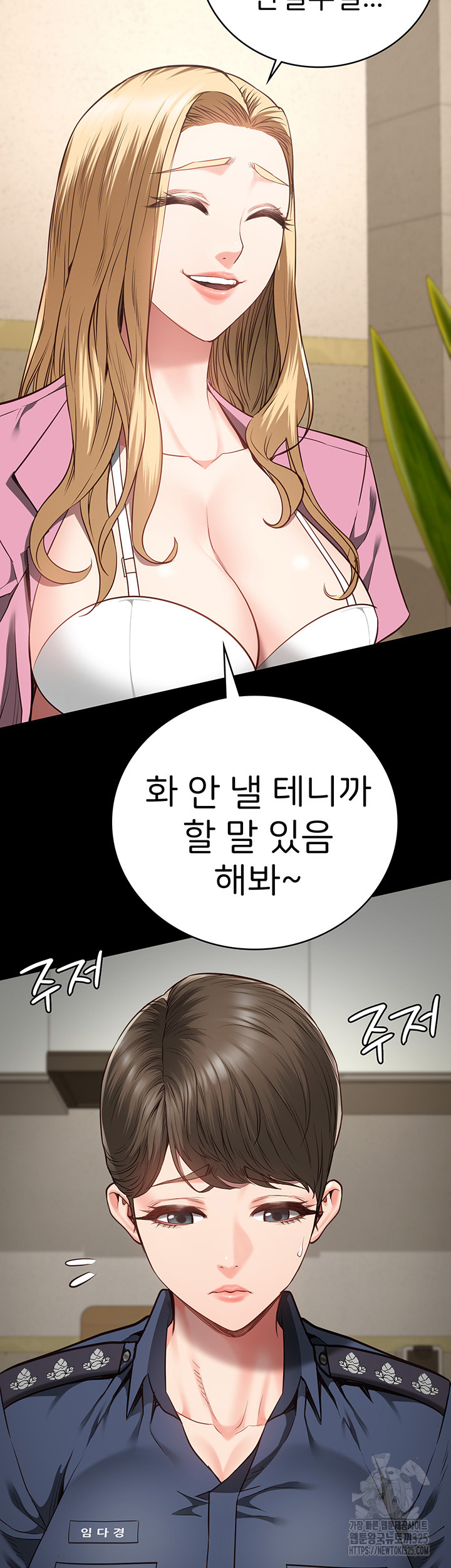 The Bear Girl Raw Chapter 41 Page 37
