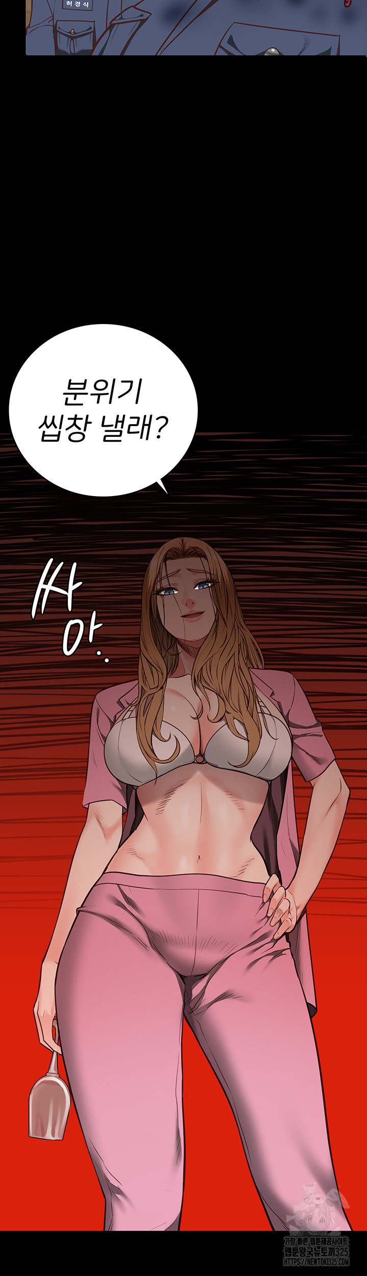 The Bear Girl Raw Chapter 41 Page 42