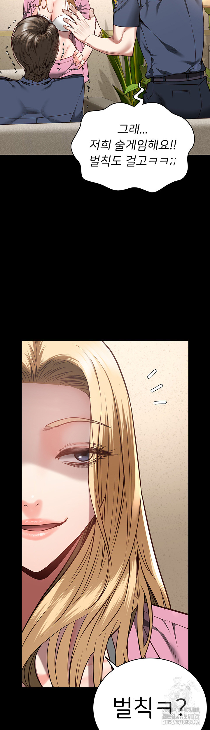 The Bear Girl Raw Chapter 41 Page 44