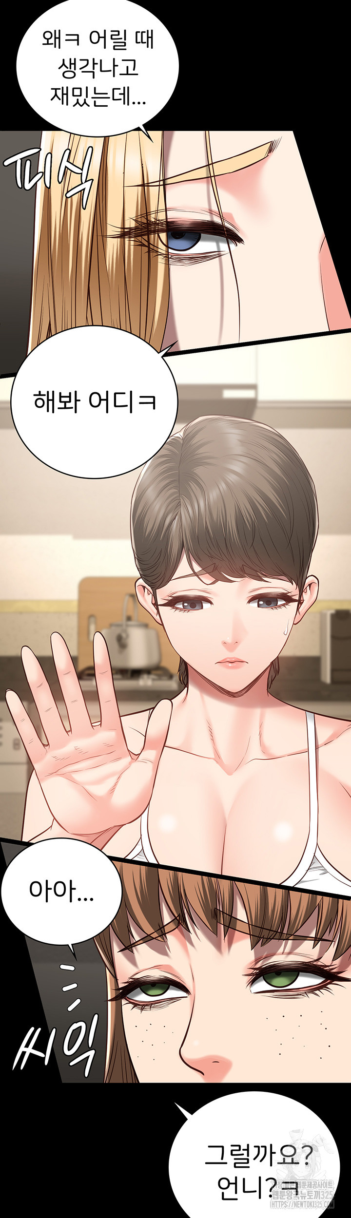 The Bear Girl Raw Chapter 41 Page 46