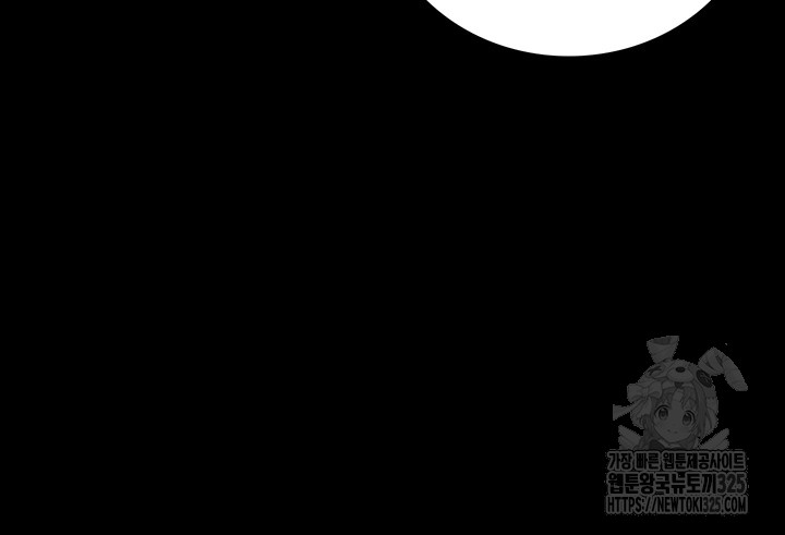 The Bear Girl Raw Chapter 41 Page 47