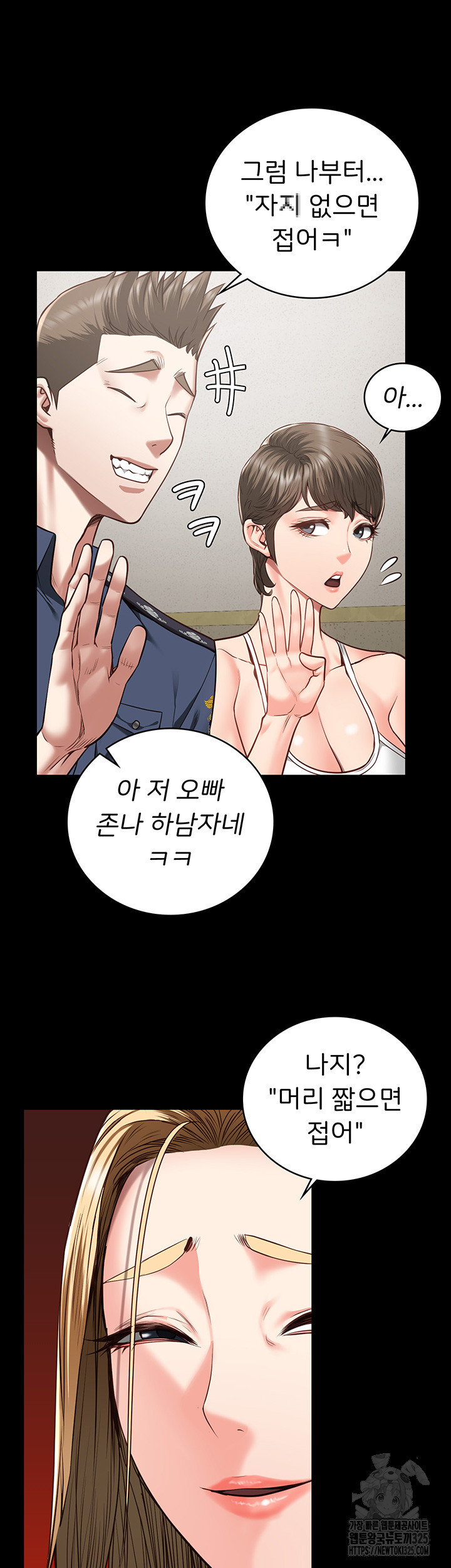 The Bear Girl Raw Chapter 41 Page 48