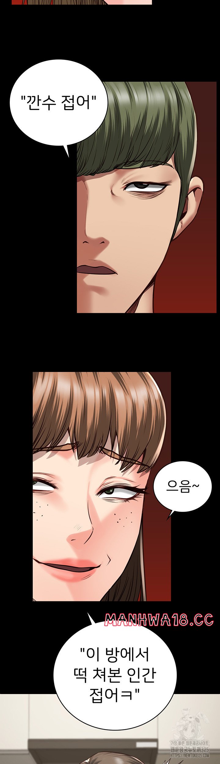The Bear Girl Raw Chapter 41 Page 49