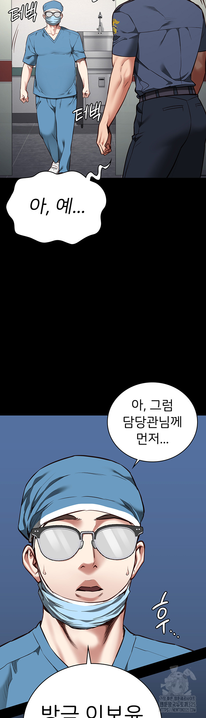 The Bear Girl Raw Chapter 41 Page 5