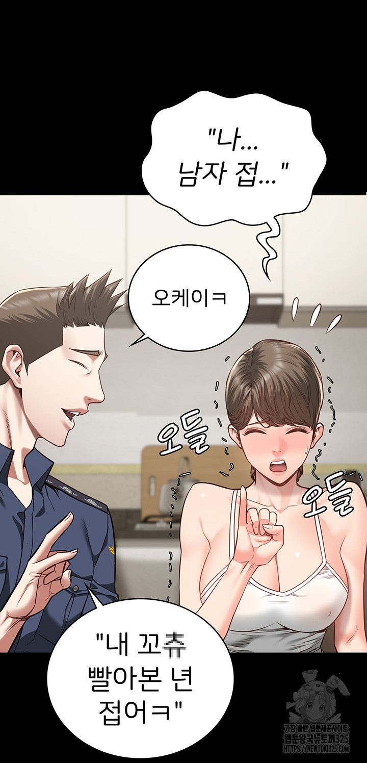 The Bear Girl Raw Chapter 41 Page 51