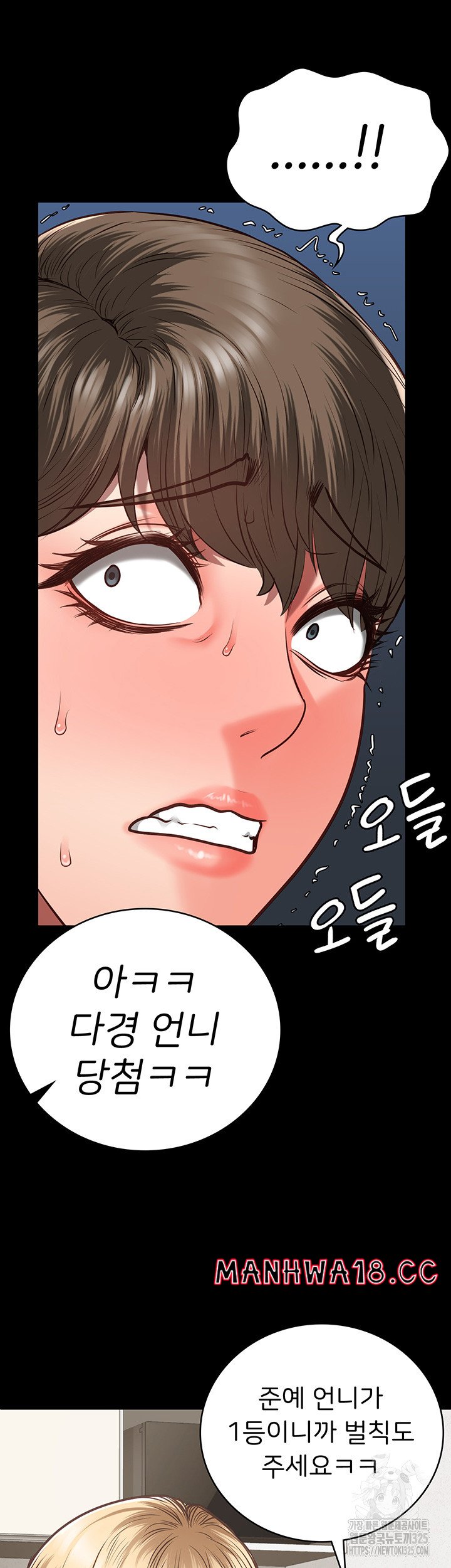 The Bear Girl Raw Chapter 41 Page 52