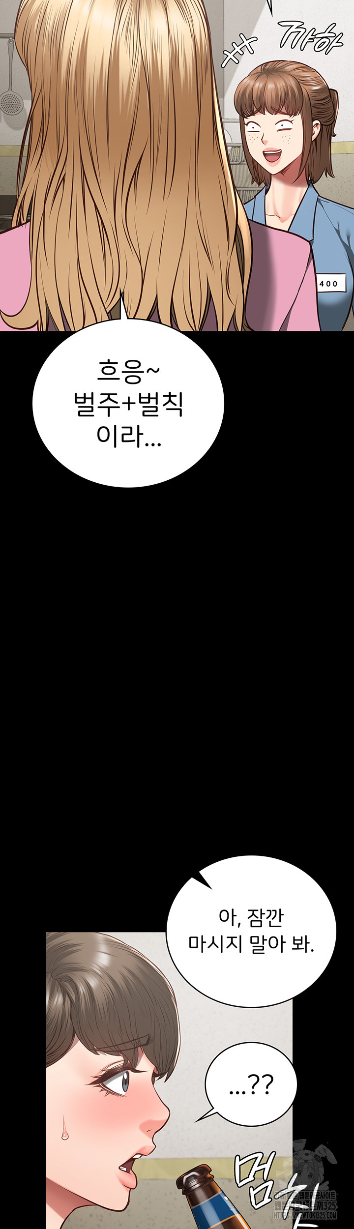 The Bear Girl Raw Chapter 41 Page 53