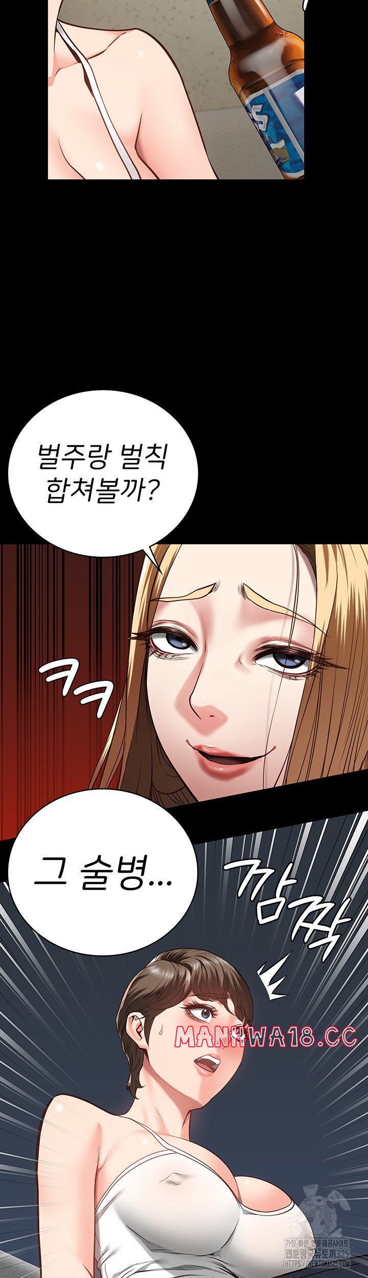 The Bear Girl Raw Chapter 41 Page 54