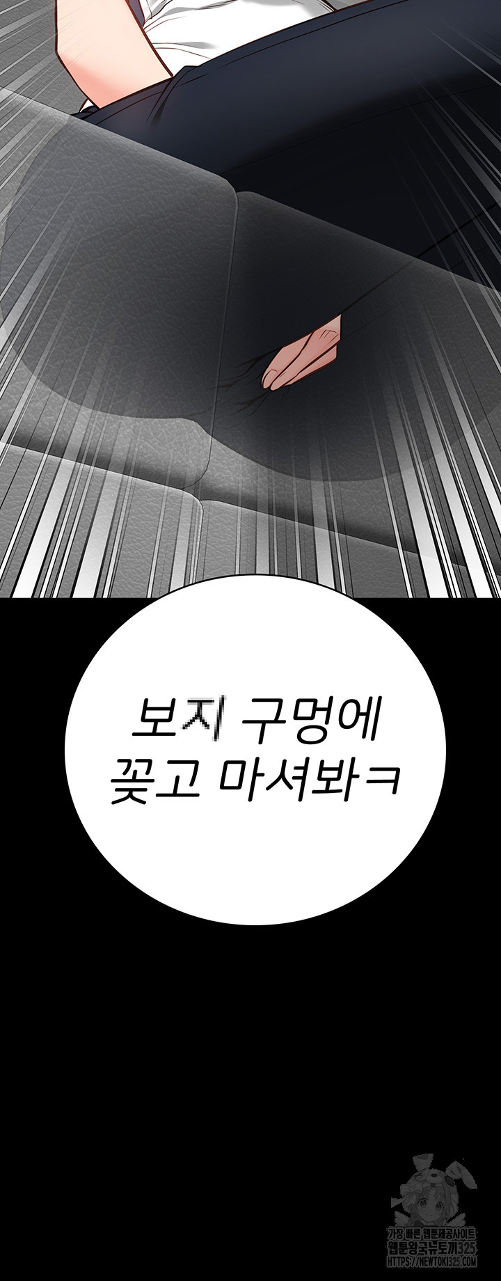 The Bear Girl Raw Chapter 41 Page 55