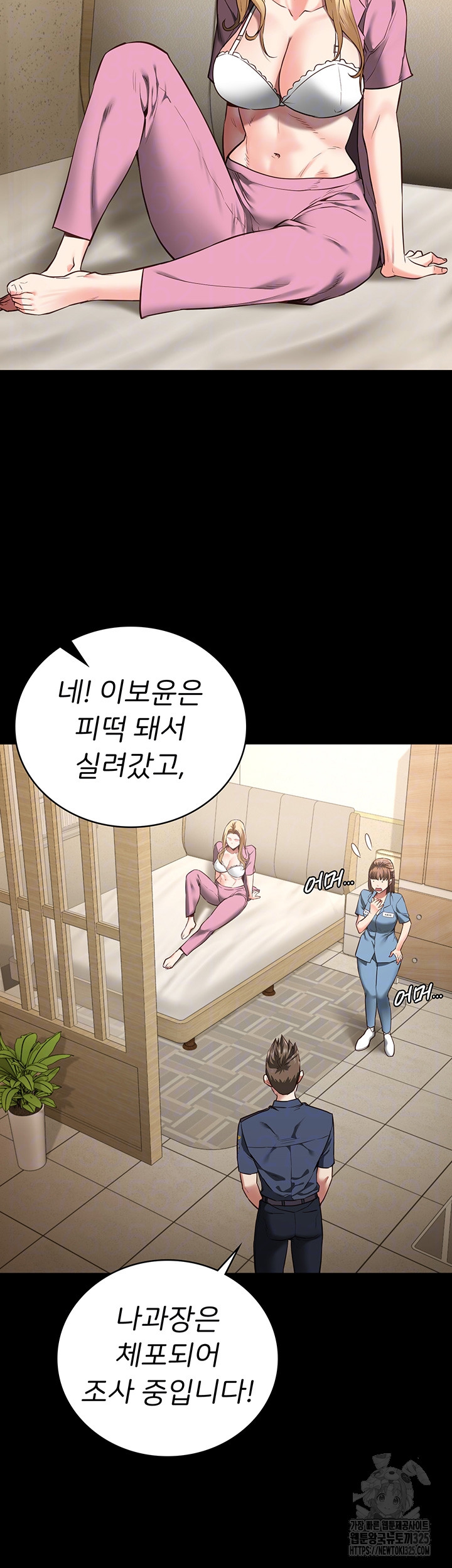 The Bear Girl Raw Chapter 41 Page 9