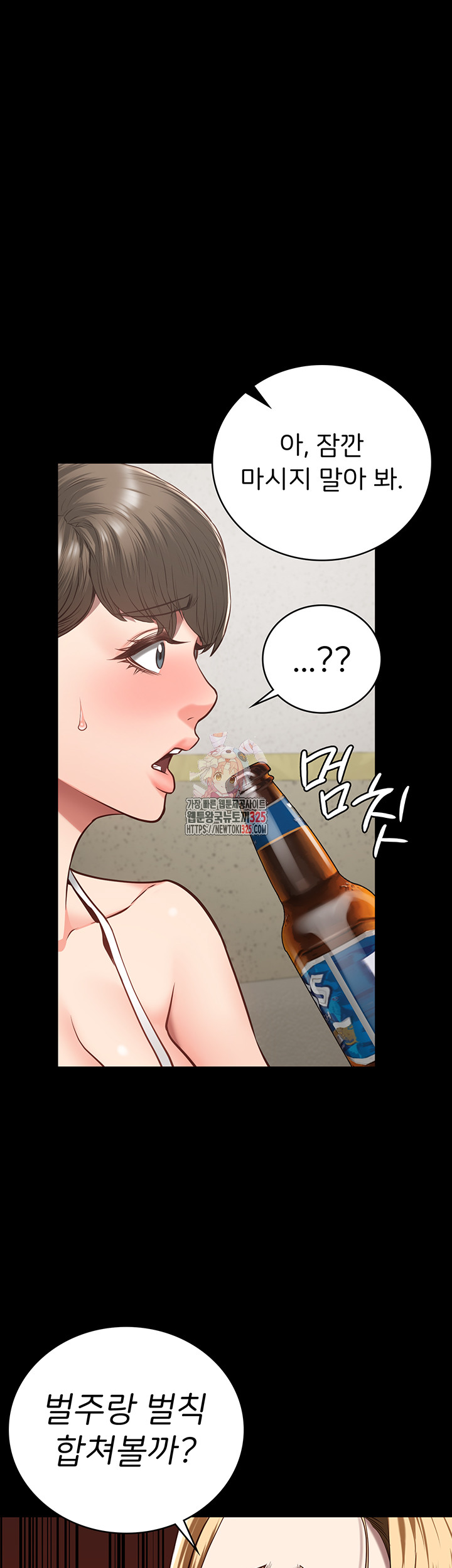 The Bear Girl Raw Chapter 42 Page 1