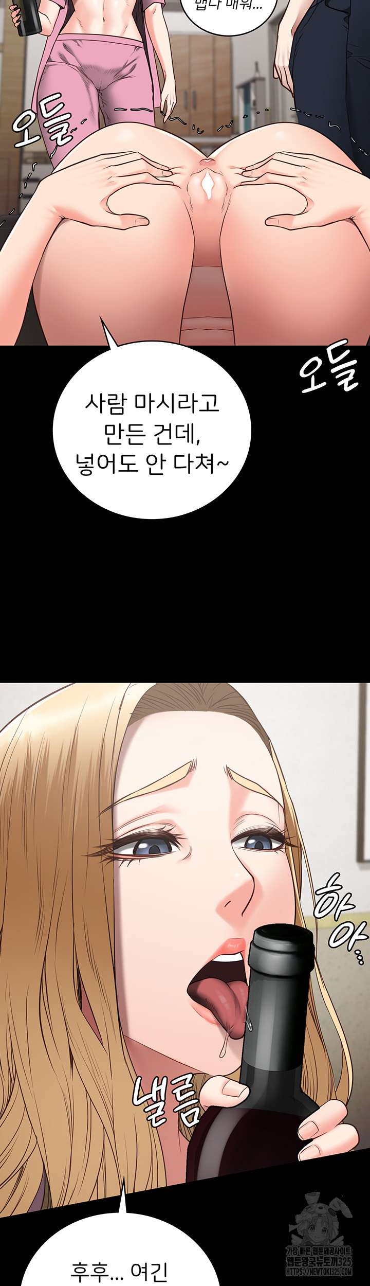 The Bear Girl Raw Chapter 42 Page 13