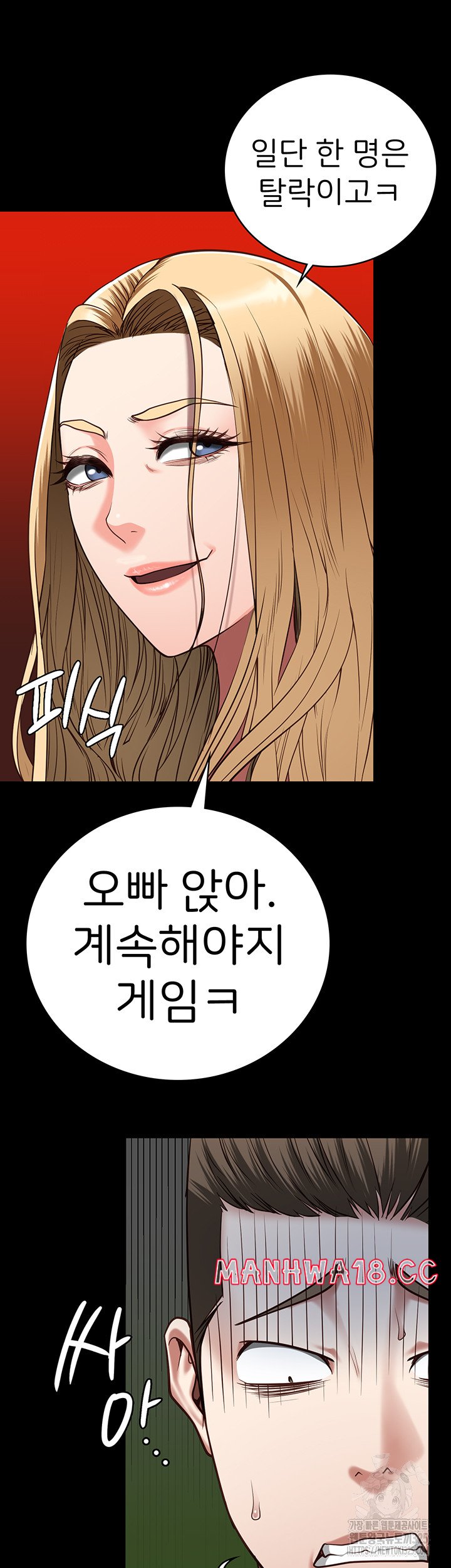 The Bear Girl Raw Chapter 42 Page 21