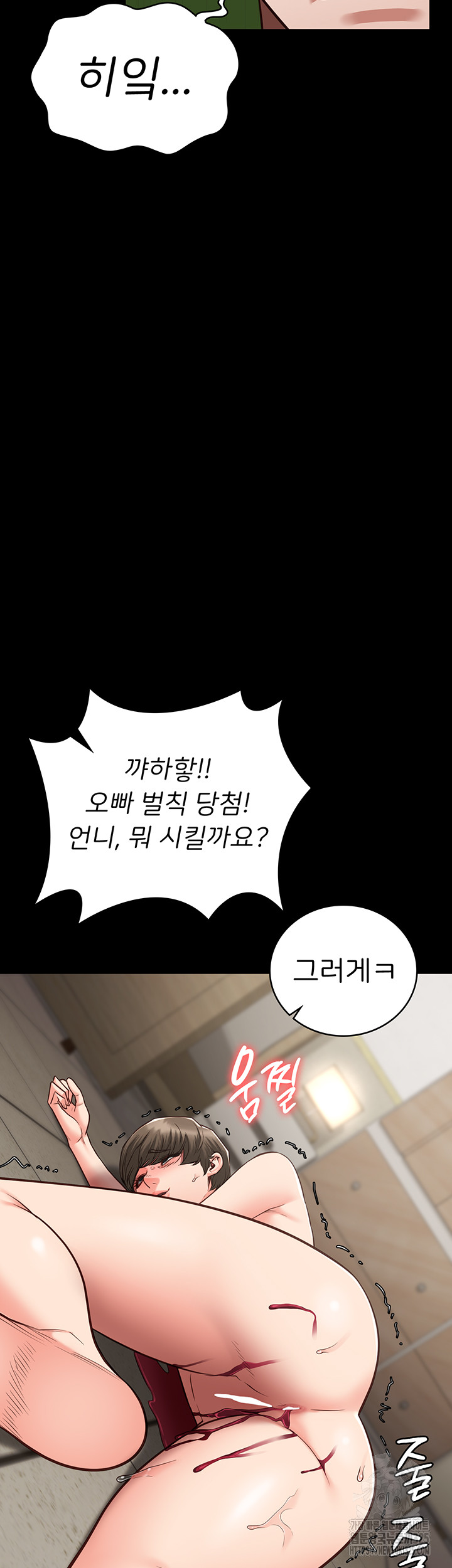 The Bear Girl Raw Chapter 42 Page 22