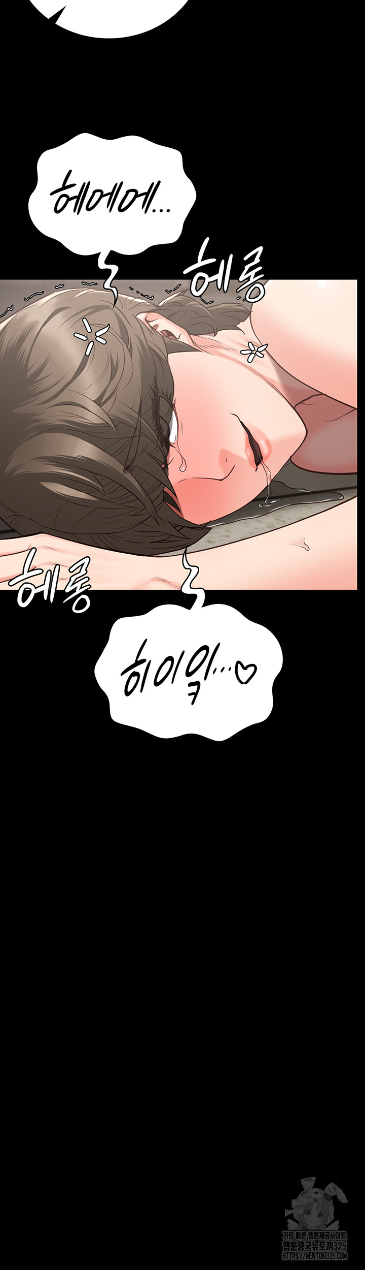 The Bear Girl Raw Chapter 42 Page 24