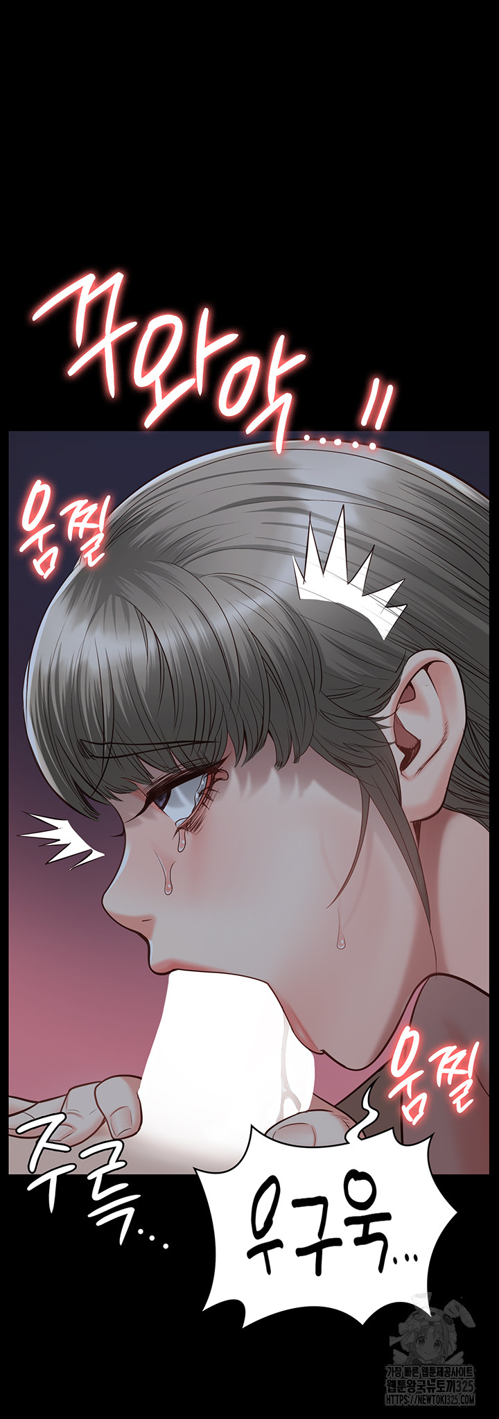 The Bear Girl Raw Chapter 42 Page 29