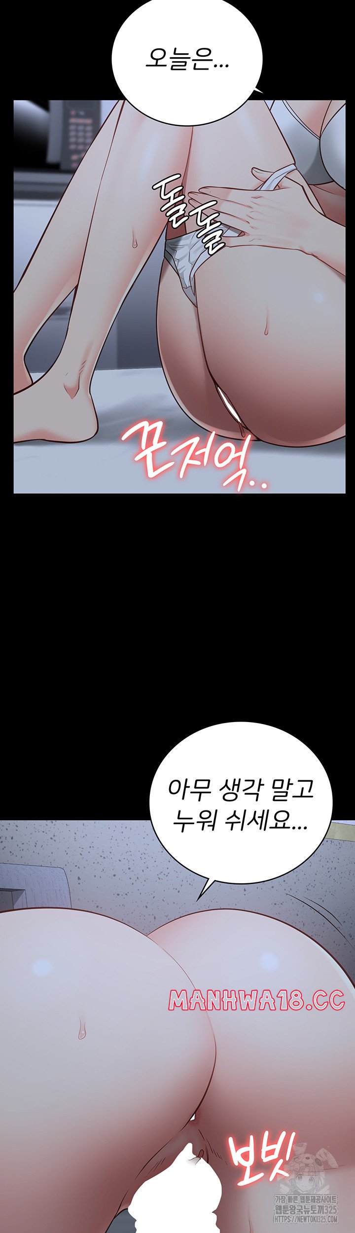 The Bear Girl Raw Chapter 42 Page 33