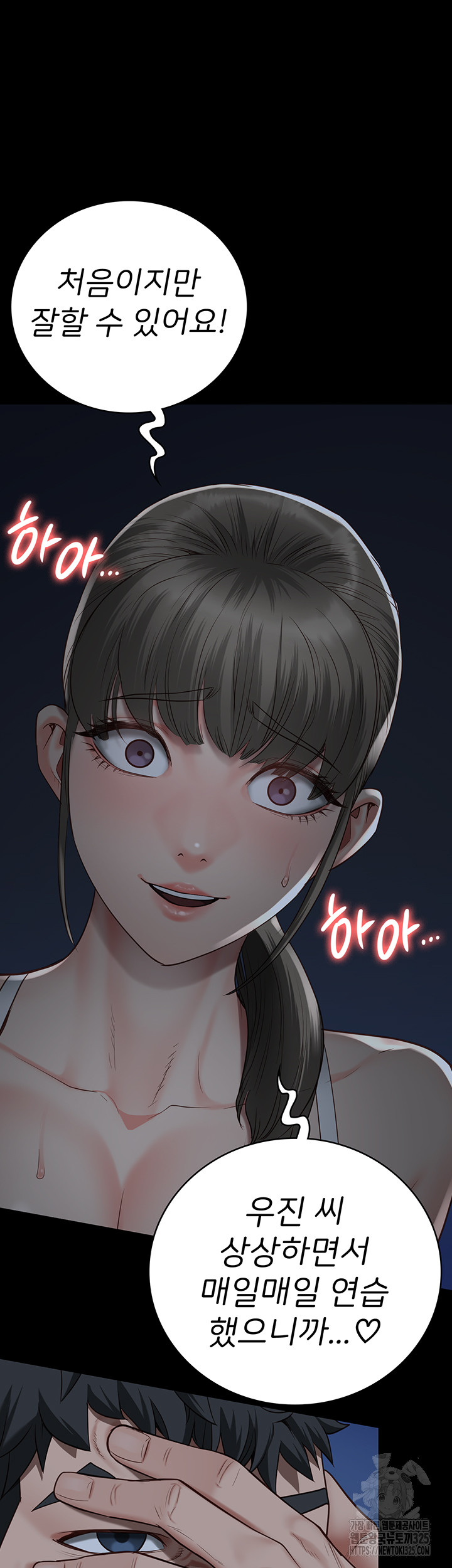 The Bear Girl Raw Chapter 42 Page 36