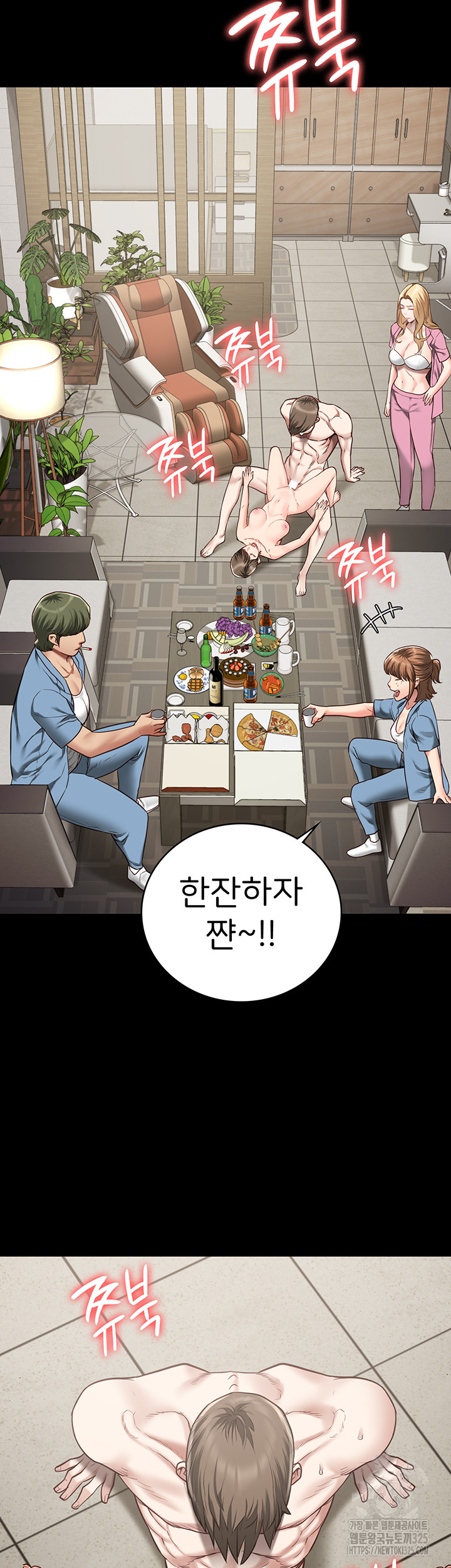 The Bear Girl Raw Chapter 42 Page 40