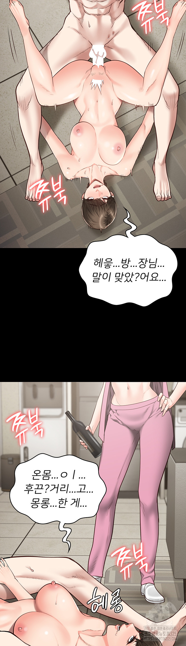 The Bear Girl Raw Chapter 42 Page 41