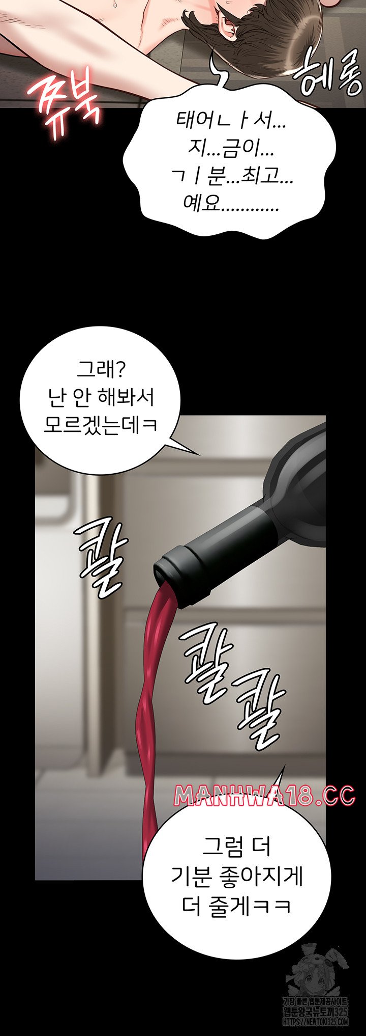 The Bear Girl Raw Chapter 42 Page 42