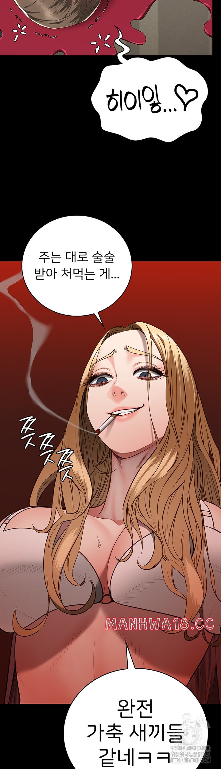 The Bear Girl Raw Chapter 42 Page 46