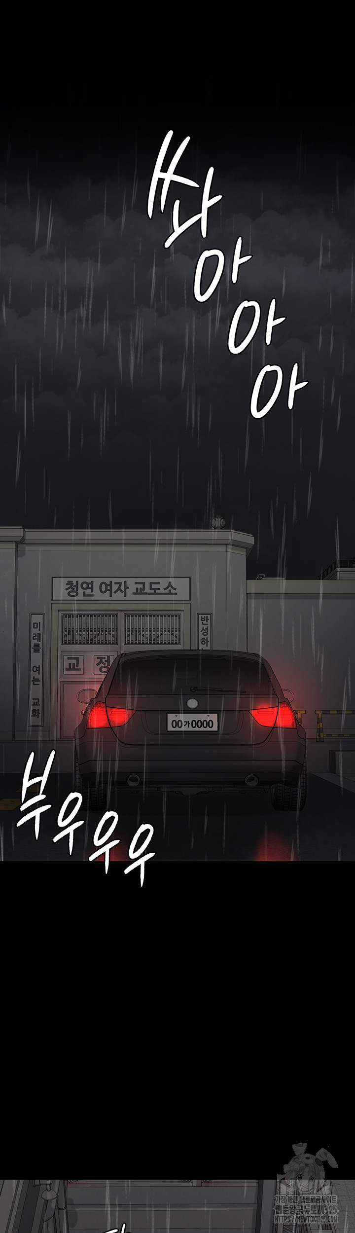 The Bear Girl Raw Chapter 42 Page 48