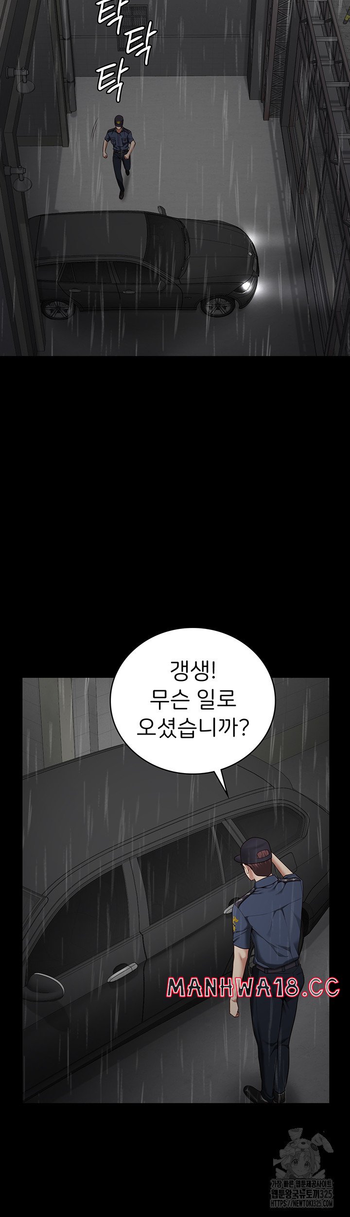 The Bear Girl Raw Chapter 42 Page 49