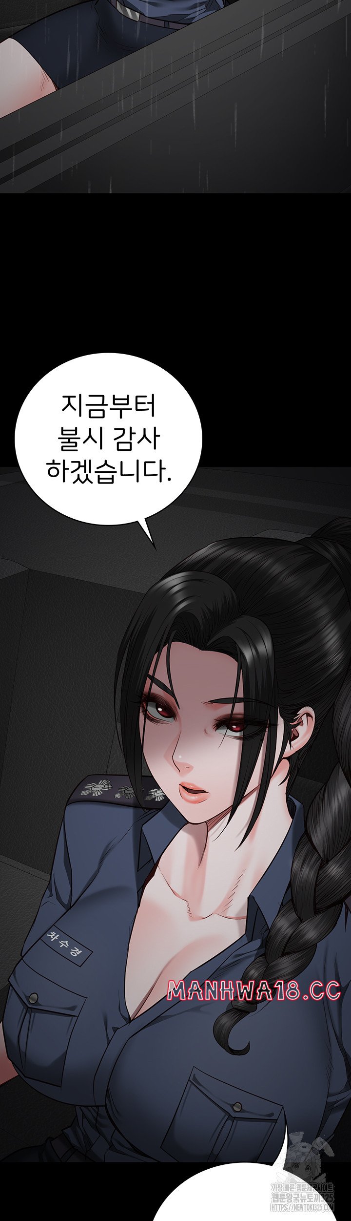 The Bear Girl Raw Chapter 42 Page 51