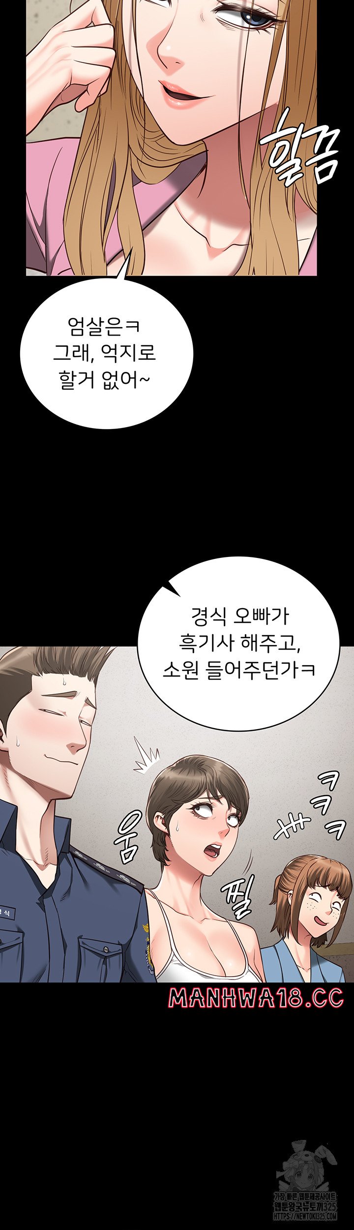The Bear Girl Raw Chapter 42 Page 7