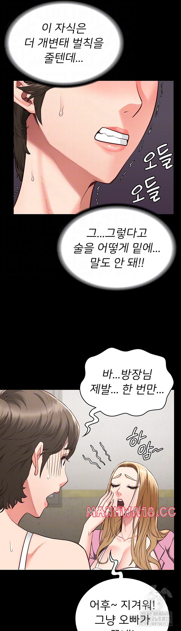 The Bear Girl Raw Chapter 42 Page 8