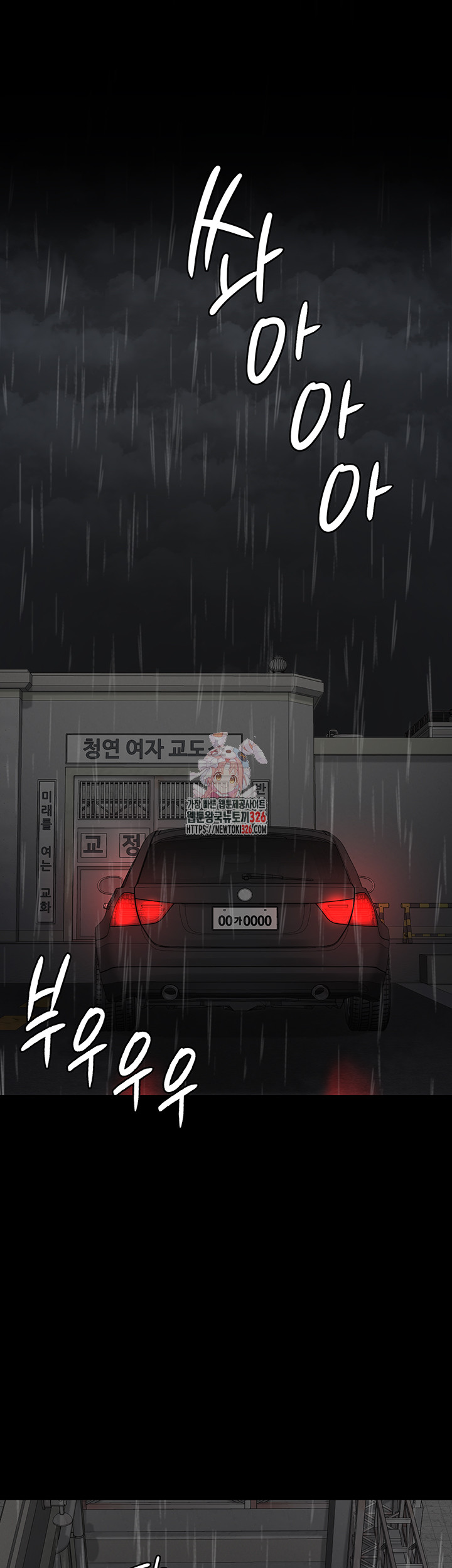 The Bear Girl Raw Chapter 43 Page 1