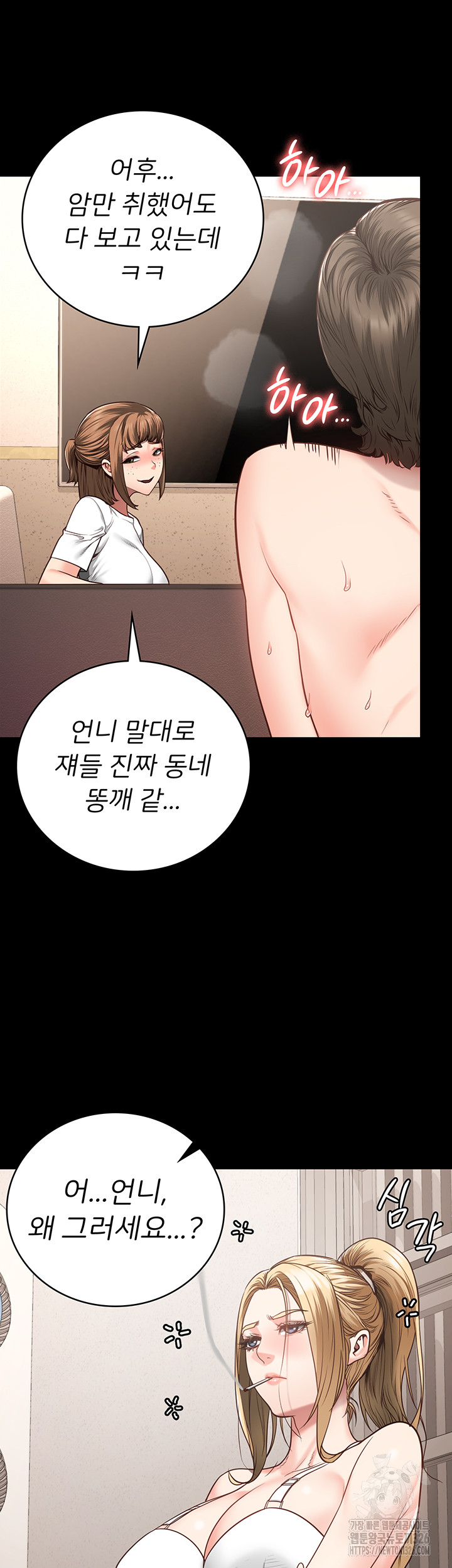 The Bear Girl Raw Chapter 43 Page 13