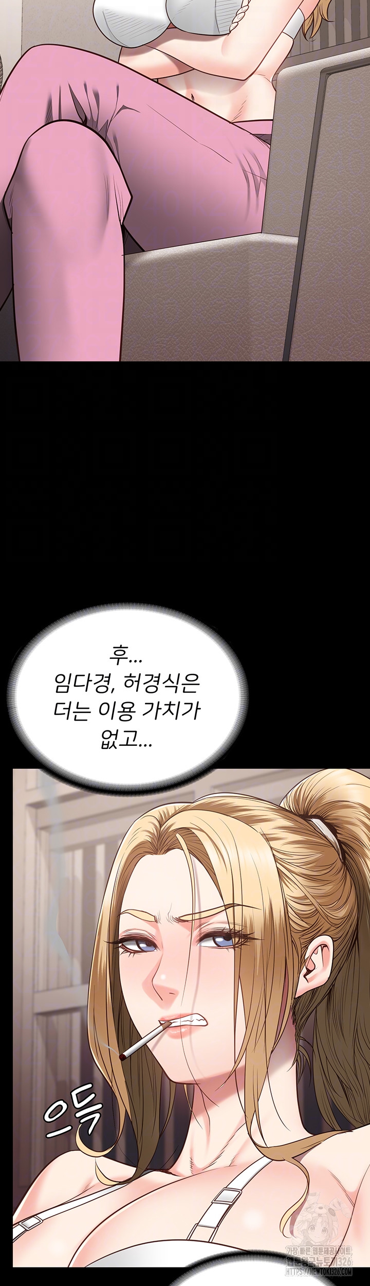The Bear Girl Raw Chapter 43 Page 14