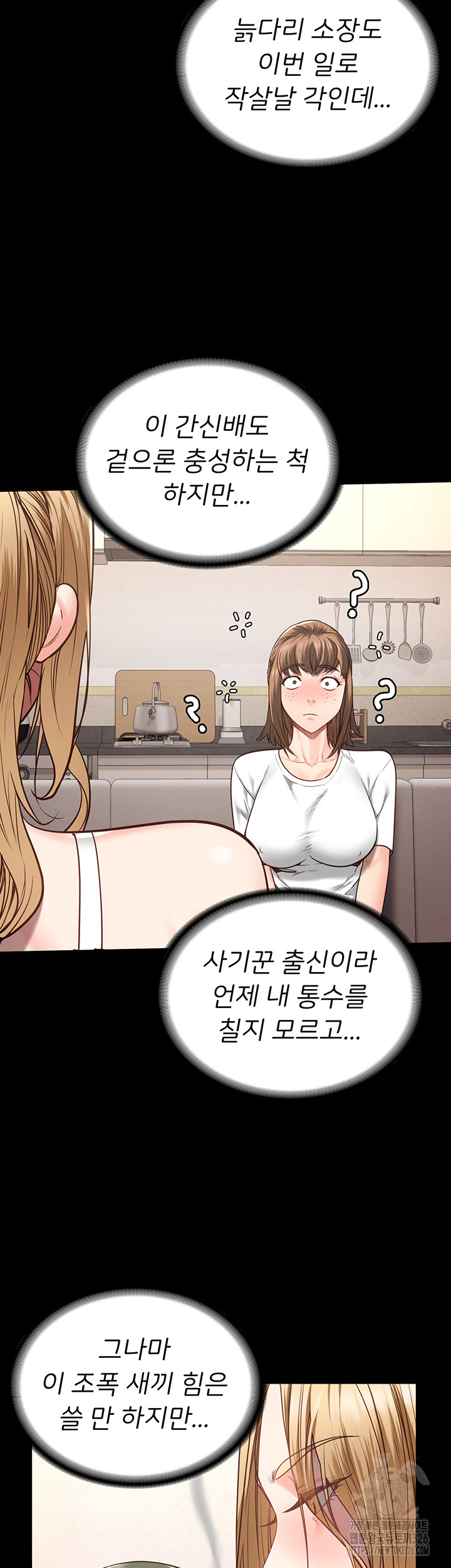 The Bear Girl Raw Chapter 43 Page 15