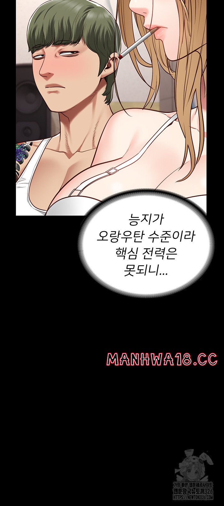 The Bear Girl Raw Chapter 43 Page 16