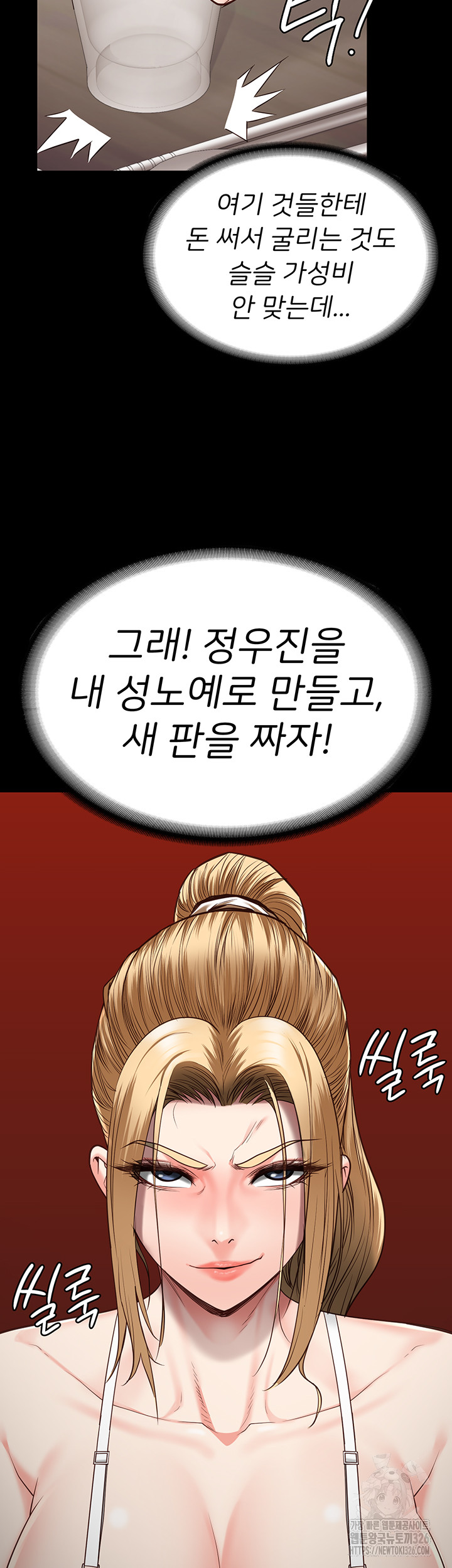 The Bear Girl Raw Chapter 43 Page 19