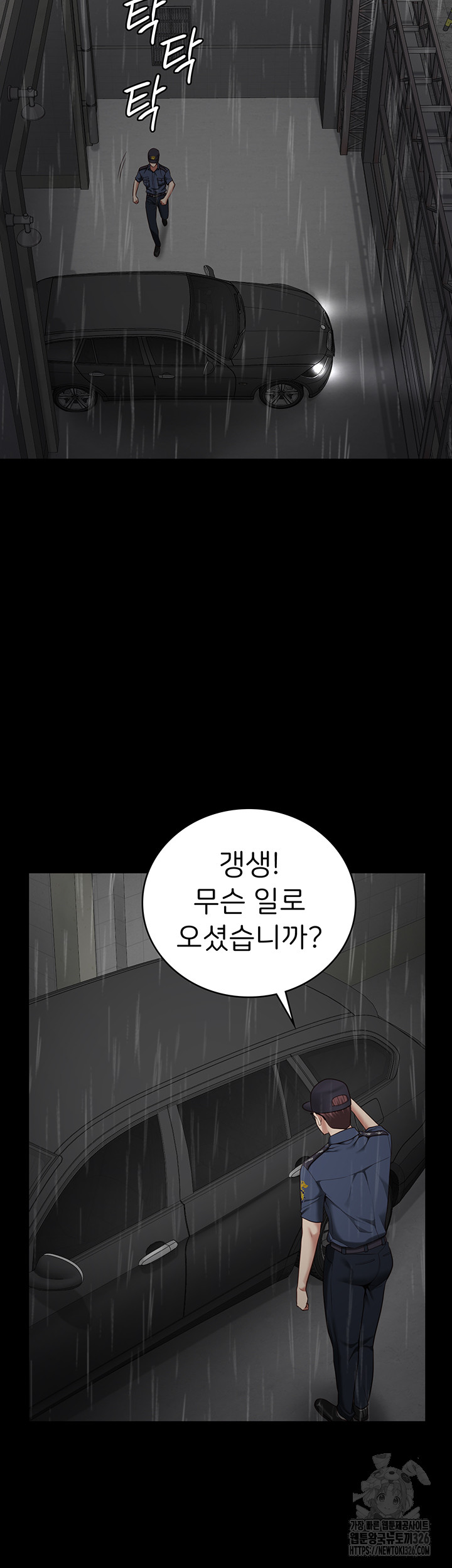 The Bear Girl Raw Chapter 43 Page 2
