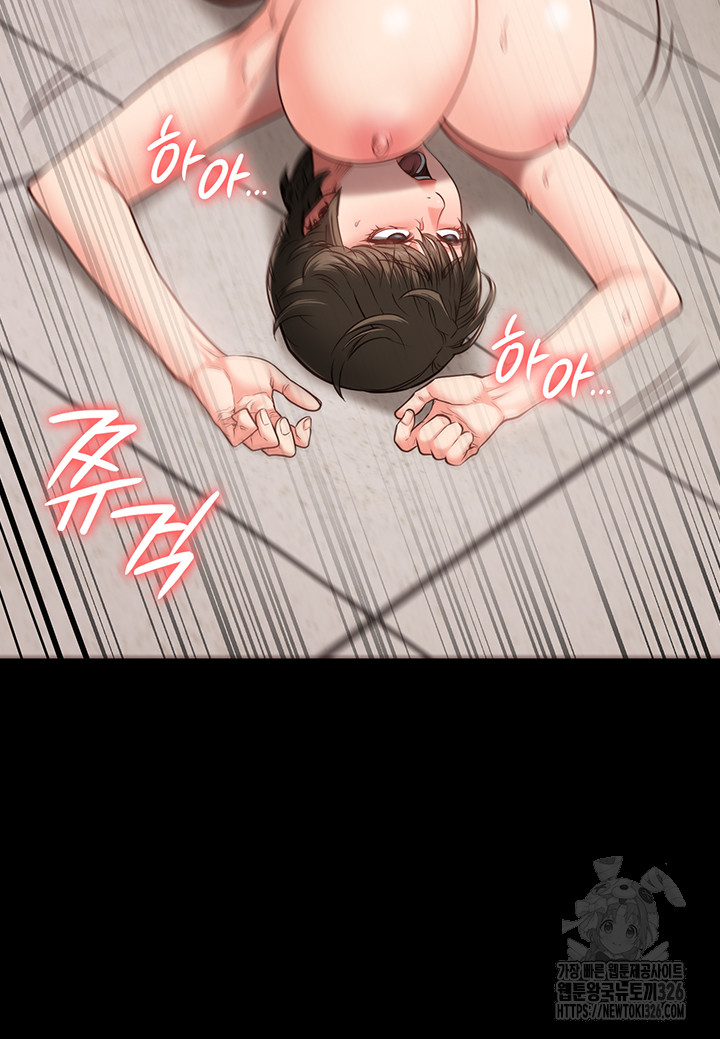 The Bear Girl Raw Chapter 43 Page 21