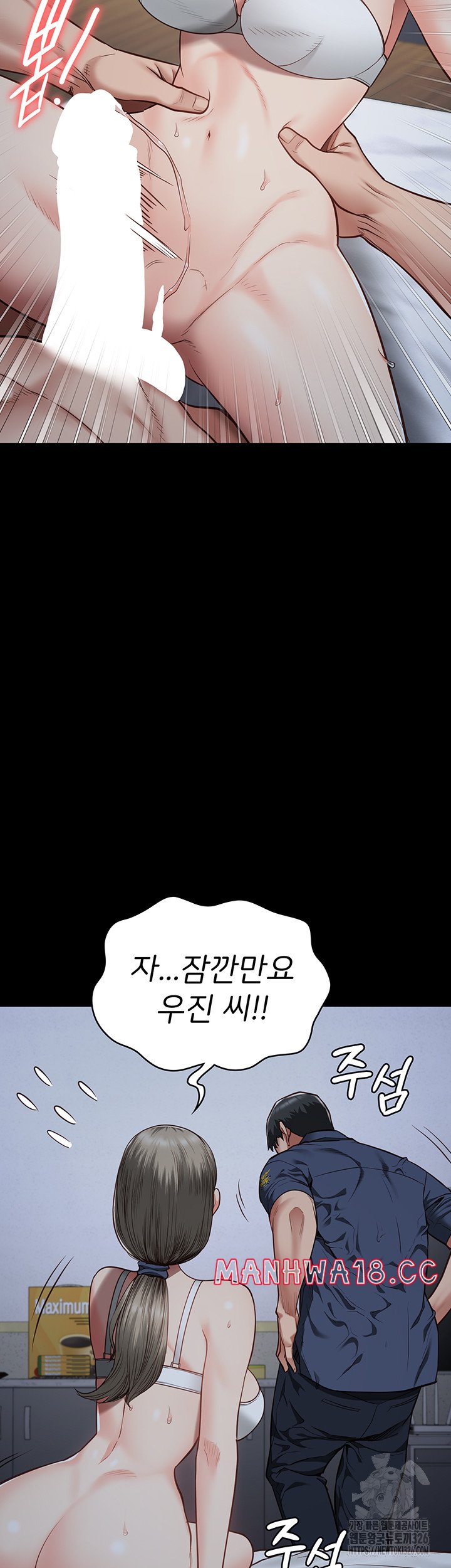 The Bear Girl Raw Chapter 43 Page 43