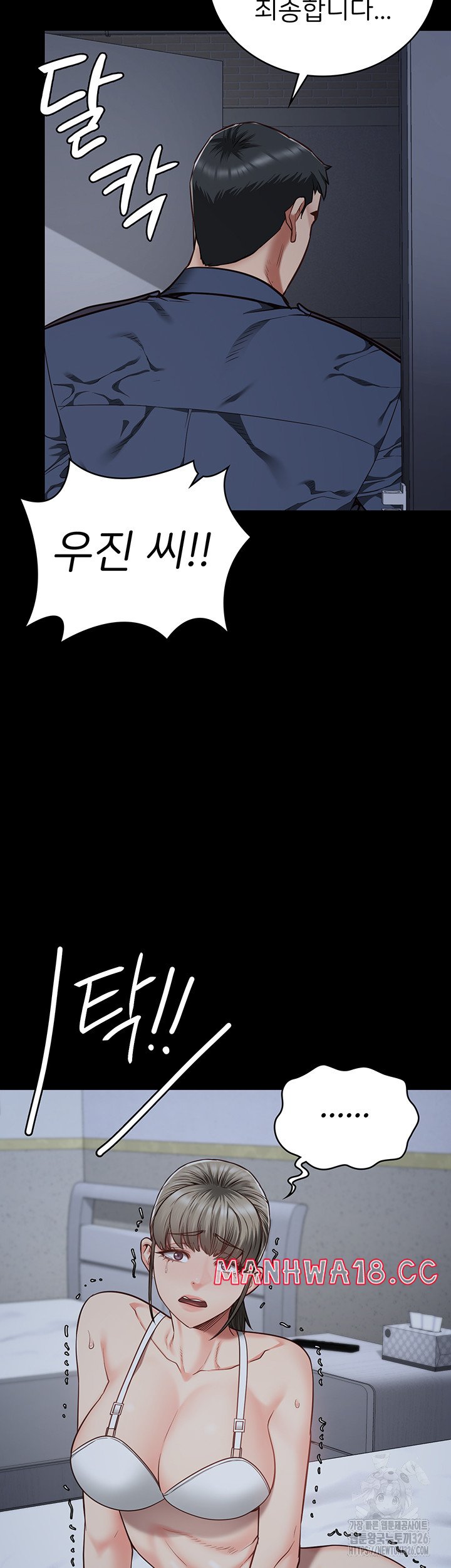 The Bear Girl Raw Chapter 43 Page 45