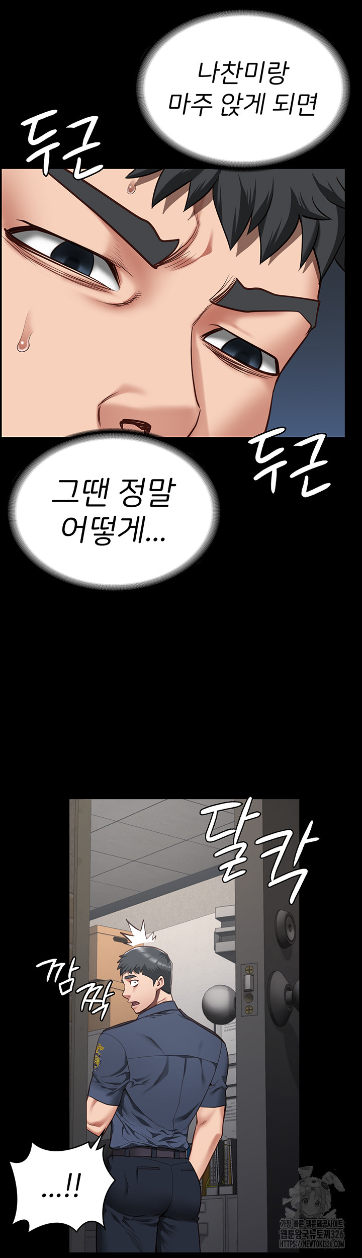 The Bear Girl Raw Chapter 43 Page 51